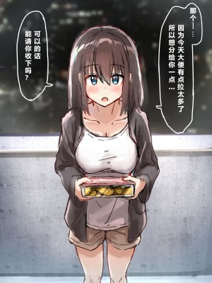 [角煮煮] 常識改変 [个人渣翻汉化]_127