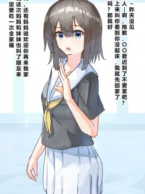 [角煮煮] 常識改変 [个人渣翻汉化]_102