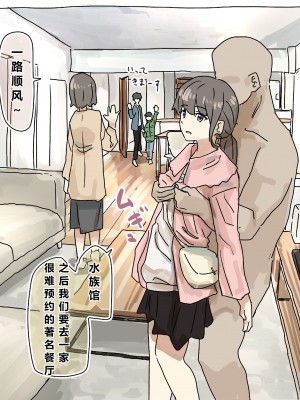 [角煮煮] 常識改変 [个人渣翻汉化]_043