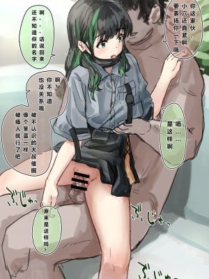 [角煮煮] 常識改変 [个人渣翻汉化]_022
