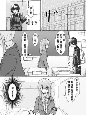 [角煮煮] 常識改変 [个人渣翻汉化]_129
