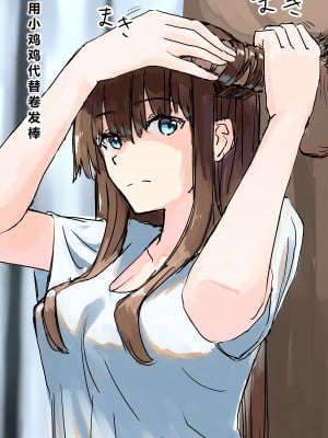 [角煮煮] 常識改変 [个人渣翻汉化]_089