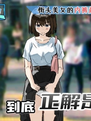 [角煮煮] 常識改変 [个人渣翻汉化]_097