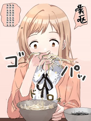 [角煮煮] 常識改変 [个人渣翻汉化]_079