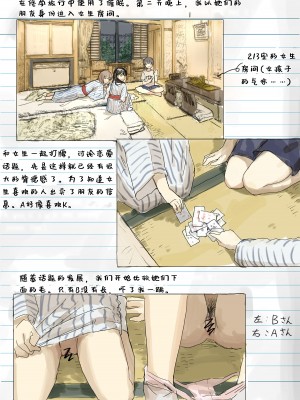 [角煮煮] 常識改変 [个人渣翻汉化]_016