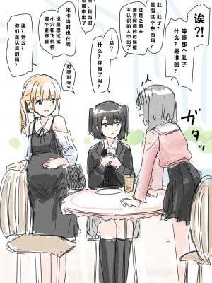 [角煮煮] 常識改変 [个人渣翻汉化]_026
