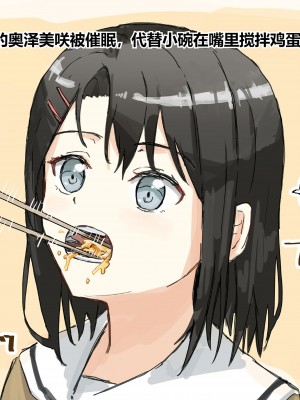 [角煮煮] 常識改変 [个人渣翻汉化]_058