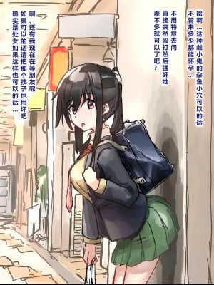 [角煮煮] 常識改変 [个人渣翻汉化]_122