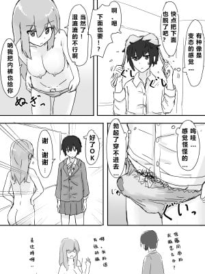 [角煮煮] 常識改変 [个人渣翻汉化]_132