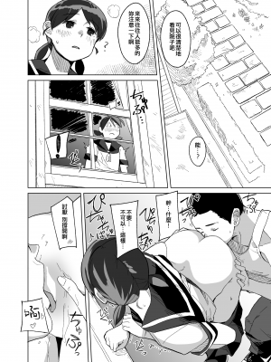 [空中線 (マキオ)] 蒲公英 (艦隊これくしょん -艦これ-) [吸住没碎个人汉化] [DL版]_10