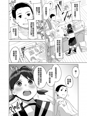 [空中線 (マキオ)] 蒲公英 (艦隊これくしょん -艦これ-) [吸住没碎个人汉化] [DL版]_04
