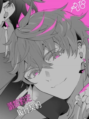 [かづき] けいやくどおりにおねがいします｜请按约定履行契约 [莉赛特汉化组]