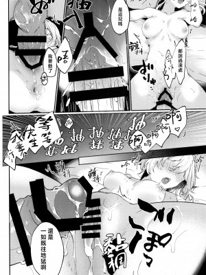 [かづき] けいやくどおりにおねがいします｜请按约定履行契约 [莉赛特汉化组]_06