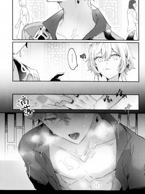 [かづき] けいやくどおりにおねがいします｜请按约定履行契约 [莉赛特汉化组]_19