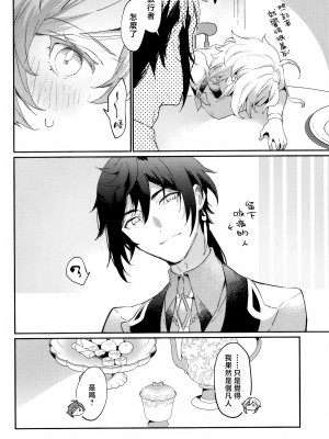 [かづき] けいやくどおりにおねがいします｜请按约定履行契约 [莉赛特汉化组]_20