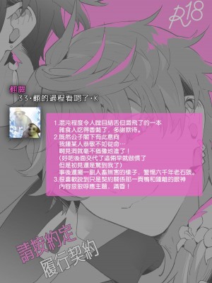 [かづき] けいやくどおりにおねがいします｜请按约定履行契约 [莉赛特汉化组]_24