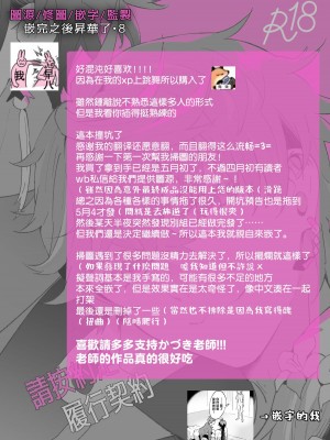 [かづき] けいやくどおりにおねがいします｜请按约定履行契约 [莉赛特汉化组]_25