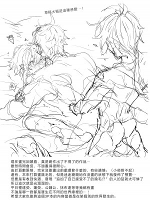 [かづき] けいやくどおりにおねがいします｜请按约定履行契约 [莉赛特汉化组]_21