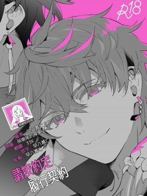 [かづき] けいやくどおりにおねがいします｜请按约定履行契约 [莉赛特汉化组]_01