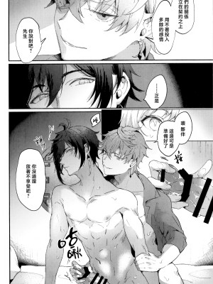 [かづき] けいやくどおりにおねがいします｜请按约定履行契约 [莉赛特汉化组]_16