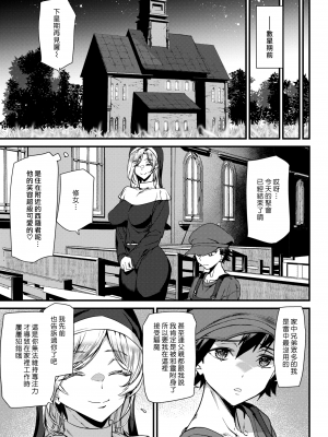 [アシオミマサト] 性なる夜に祝福を (COMIC 快楽天 2023年5月号) [漢化組漢化組] [無修正] [DL版]_003