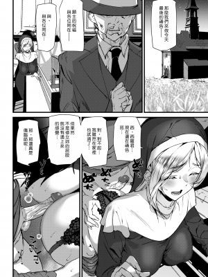 [アシオミマサト] 性なる夜に祝福を (COMIC 快楽天 2023年5月号) [漢化組漢化組] [無修正] [DL版]_008