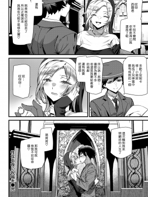 [アシオミマサト] 性なる夜に祝福を (COMIC 快楽天 2023年5月号) [漢化組漢化組] [無修正] [DL版]_016