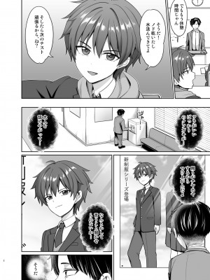 [対々会 (といとい)] 媚薬で言いなり撮影会 [DL版]_03