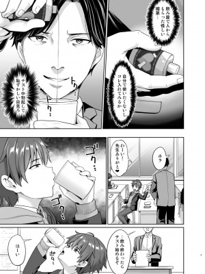 [対々会 (といとい)] 媚薬で言いなり撮影会 [DL版]_04