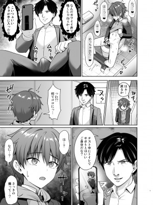 [対々会 (といとい)] 媚薬で言いなり撮影会 [DL版]_08