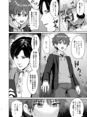 [対々会 (といとい)] 媚薬で言いなり撮影会 [DL版]_09