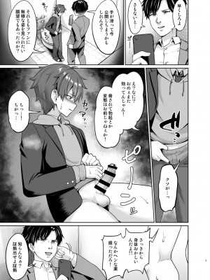 [対々会 (といとい)] 媚薬で言いなり撮影会 [DL版]_10