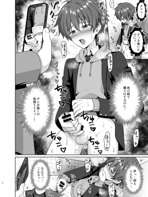 [対々会 (といとい)] 媚薬で言いなり撮影会 [DL版]_11