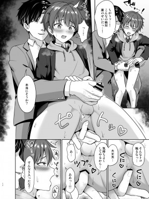 [対々会 (といとい)] 媚薬で言いなり撮影会 [DL版]_13