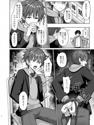 [対々会 (といとい)] 媚薬で言いなり撮影会 [DL版]_17