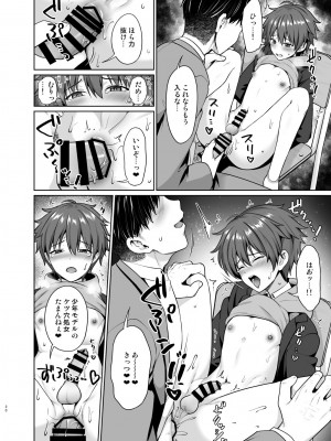 [対々会 (といとい)] 媚薬で言いなり撮影会 [DL版]_21