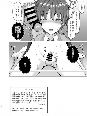 [対々会 (といとい)] 媚薬で言いなり撮影会 [DL版]_29