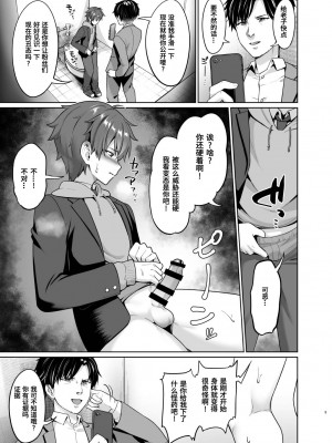 [対々会 (といとい)] 媚薬で言いなり撮影会 [DL版][中国翻訳]_10