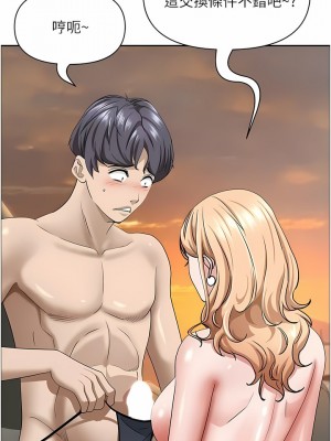 霸佔人妻 75-76話_75_01