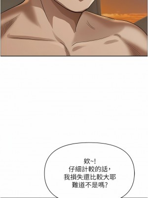 霸佔人妻 75-76話_75_03