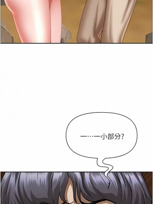 霸佔人妻 75-76話_75_04
