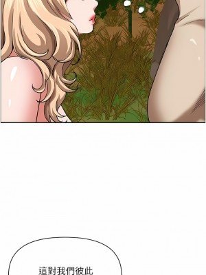 霸佔人妻 75-76話_75_05