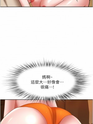 霸佔人妻 75-76話_75_13