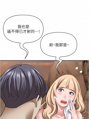霸佔人妻 75-76話_76_06