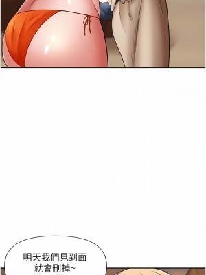 霸佔人妻 75-76話_76_09