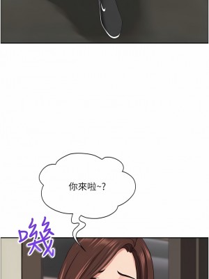 霸佔人妻 75-76話_76_14