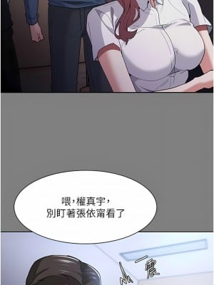 癡漢成癮 31-32話_31_03