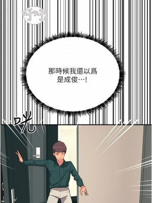 觸電大師 40-41話_40_01