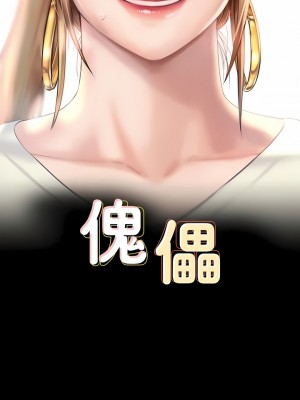 傀儡 268-269話_268_01