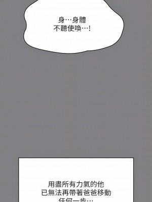 傀儡 268-269話_268_06